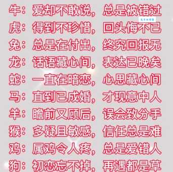 一生平庸是什么生肖 哪些生肖一生难有大成就