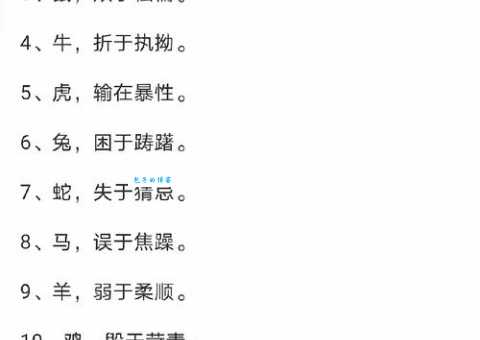 一生平庸是什么生肖 哪些生肖一生难有大成就