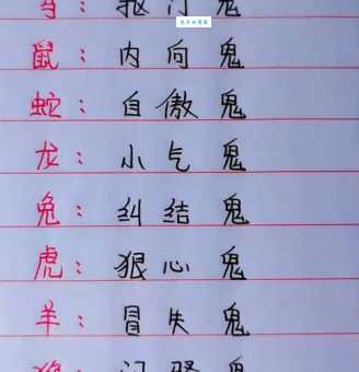 装神弄鬼打一个生肖这个动物最爱玩神秘把戏