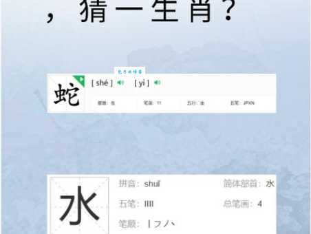 旁门左道打一准确生肖 这个生肖你猜对了吗