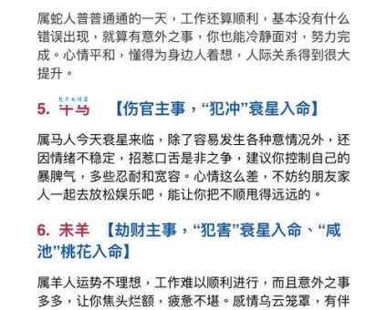 拓落不羁的生肖有哪些 你猜对了吗