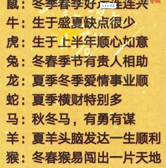 山明水秀对应哪个生肖 这些属相天生好命