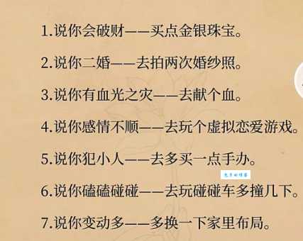 对着和尚骂贼秃打一个生肖答案让人意想不到