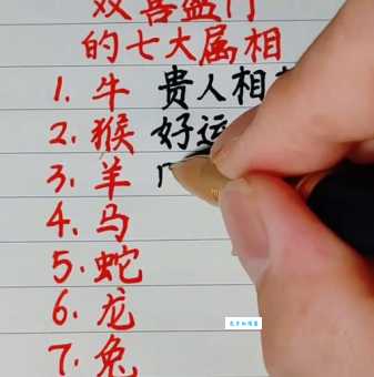 点石成金打一最佳生肖 这个属相天生带财命