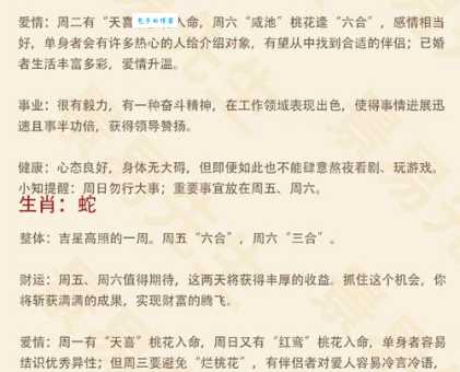 指天誓日代表什么生肖一分钟告诉你正确答案