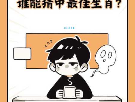 藏头露尾代表什么生肖 十二生肖中谁最会隐藏自己