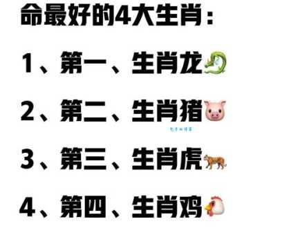 藏头露尾代表什么生肖 十二生肖中谁最会隐藏自己