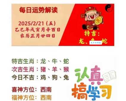 周而复始打一个生肖原来是它你猜对了吗