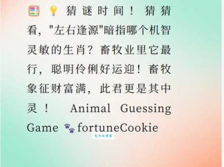 火树银花明盛开解什么生肖快来猜猜看