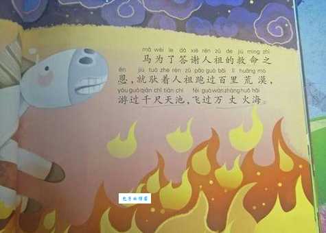 火树银花明盛开解什么生肖快来猜猜看