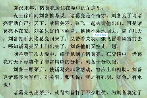 三顾茅庐打一个生肖答案揭晓太意外