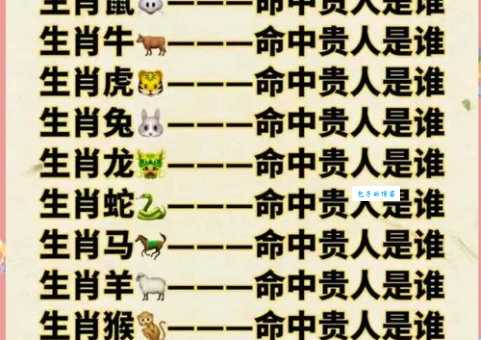 春风拂面是什么生肖 这个生肖的人缘特别好