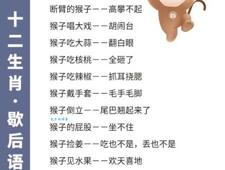 哄堂大笑打一正确的生肖你猜到是哪个动物了吗