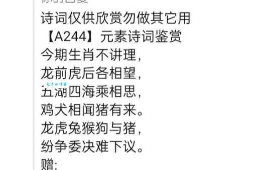 拔云见雾是什么生肖