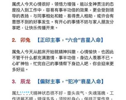 拔云见雾是什么生肖