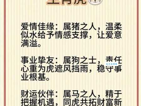 家家户户要靠它指的是什么生肖 老一辈都说准没错