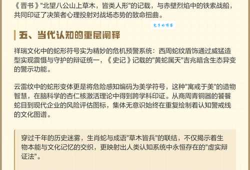 草木皆兵打一个生肖答案竟然是它