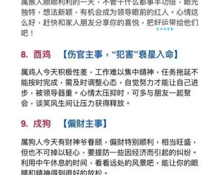 一阴一阳好发财是指什么生肖 看看你上榜了吗