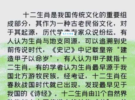 战肖是哪几个生肖 战肖生肖的来历和故事