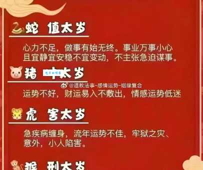 红颜薄命的生肖是什么生肖这几个属相要小心