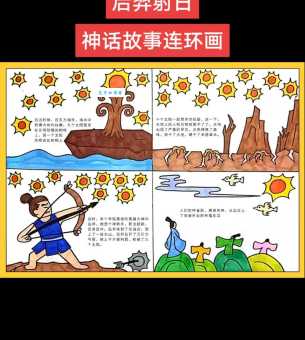 后羿射日是什么生肖 揭秘神话背后的生肖传说
