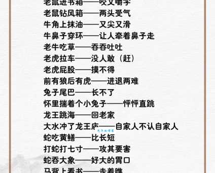 灭门之祸打一正确生肖答案出乎意料你猜中没
