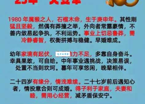 石破天惊指什么生肖 这个说法到底是什么意思