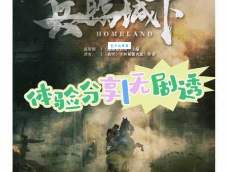 兵临城下打一生肖是什么答案揭晓在这里