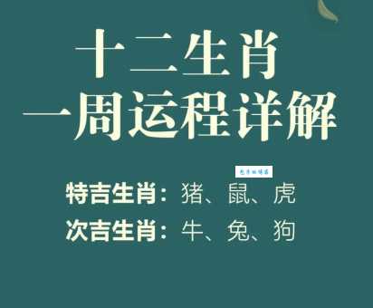 光芒四射指什么生肖 看看你的属相是否上榜