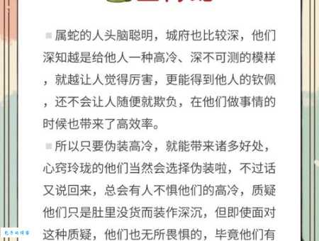 助纣为虐是什么生肖 哪些生肖天生爱当坏人的帮手