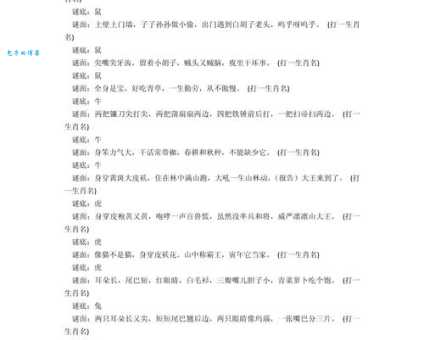 昭然若揭打一最佳生肖谜语解析这个生肖最贴切