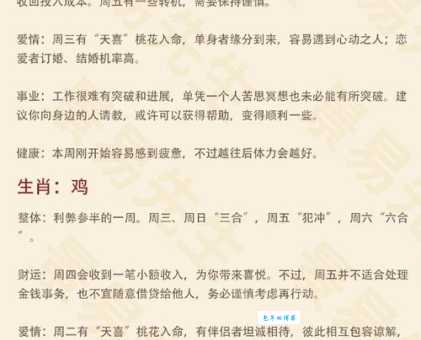 男女平权打一生肖哪个生肖最能体现平等精神