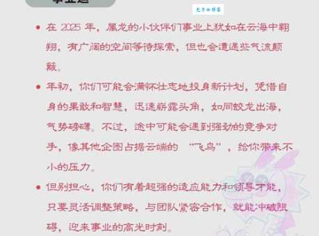 亢龙有悔什么生肖 龙年运势大揭秘与生肖关系