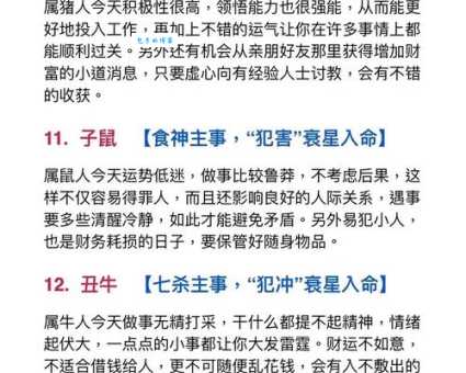 安分守己打一最佳生肖原来是这个老实人