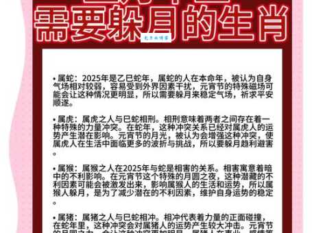 明湖晓月什么生肖 看看你的属相是否上榜