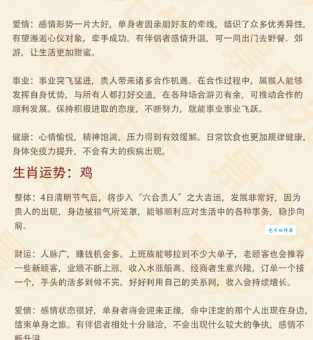 明湖晓月什么生肖 看看你的属相是否上榜