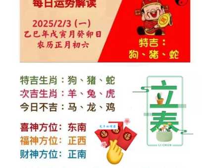 天字出头一字高猜生肖原来是它