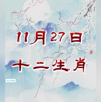 二前惆怅十牡丹打一准确生肖你猜对了吗