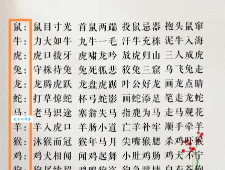 欲钱买人人有的是什么生肖答案大公开