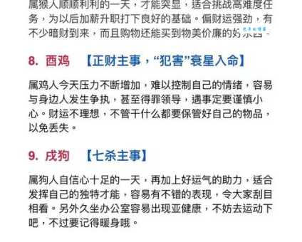 暗度陈仓是什么生肖 看看你的生肖是否上榜