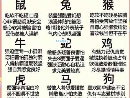 子午相冲是什么生肖 这几个属相容易犯冲