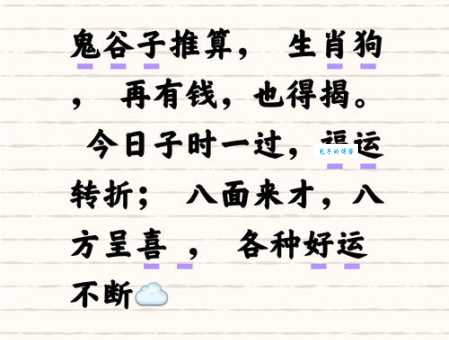 铢两悉称打一生肖答案竟然是这个动物