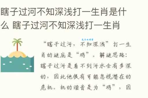 世外桃源打一生肖谜底原来这么简单