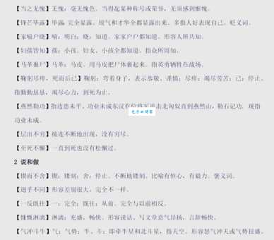 犀燃烛照详细解释这个成语的出处和含义