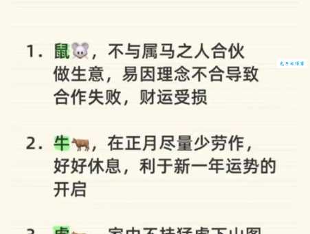 终而复始是什么生肖 十二生肖轮回顺序详解