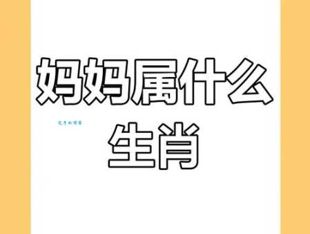 母慈子孝打一生肖猜猜看是什么动物