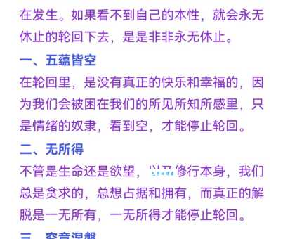 心荡神移的意思和用法 看完不再困惑