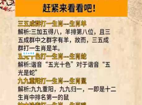 入地钻洞猜一生肖答案原来是它