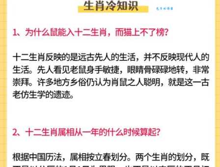 青梅竹马代表哪个生肖 看看你的属相上榜没