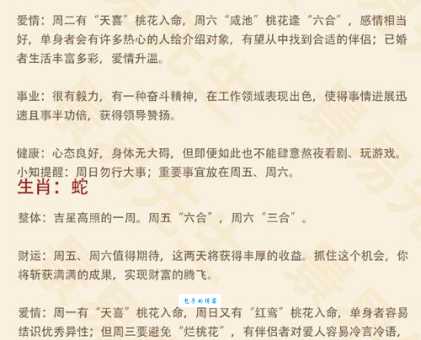青梅竹马代表哪个生肖 看看你的属相上榜没